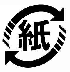 紙製容器包装識別マーク