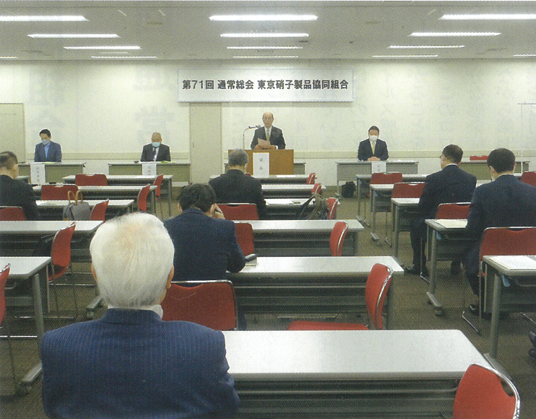 東京硝子製品協同組合大71回通常総会